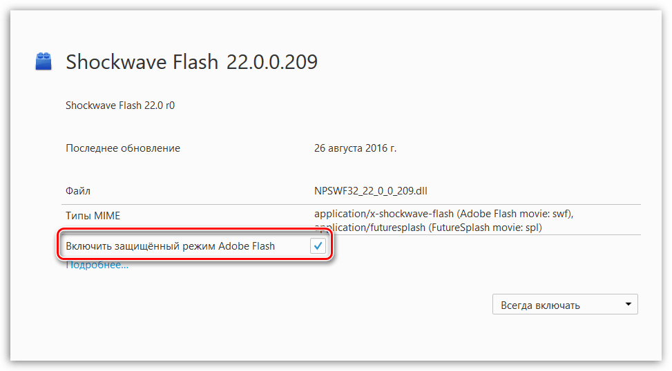 Крах плагина Adobe Flash Player в Мозиле что делать