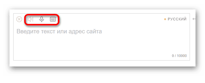 Меню действий с текстом в Яндекс.Переводчик