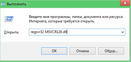 msvcr120.dll - скачать для Windows 7