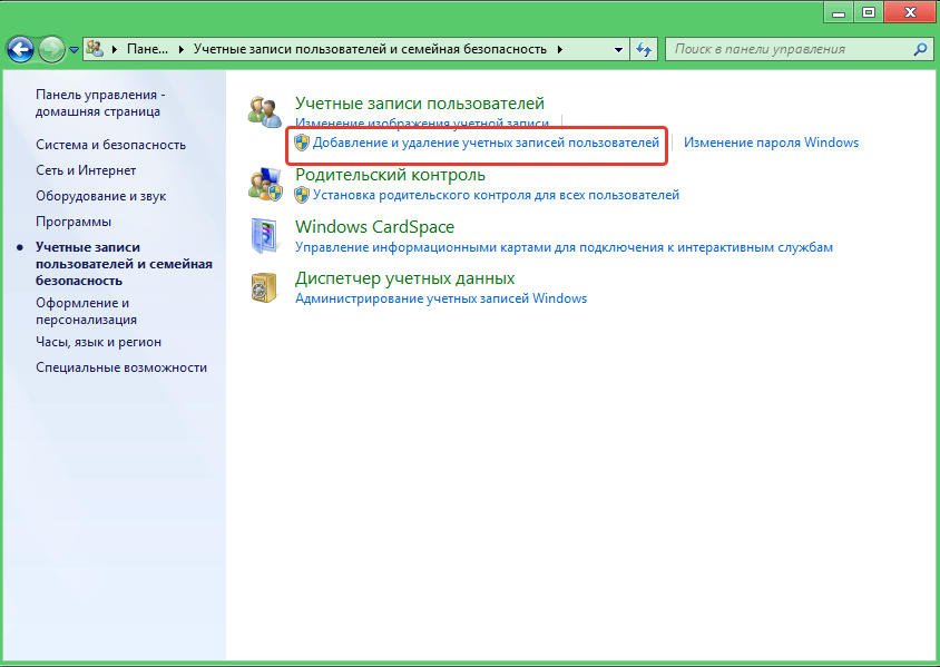 msvcr120.dll - скачать для Windows 7