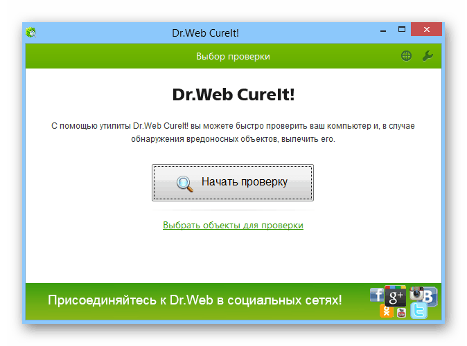 Начальная страница антивируса Dr.Web