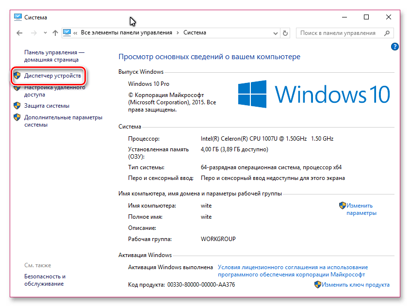 Не выключается компьютер после завершения работы Windows 7