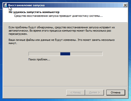 Не загружается Windows 7