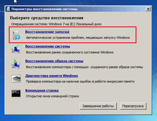 Не загружается Windows 7