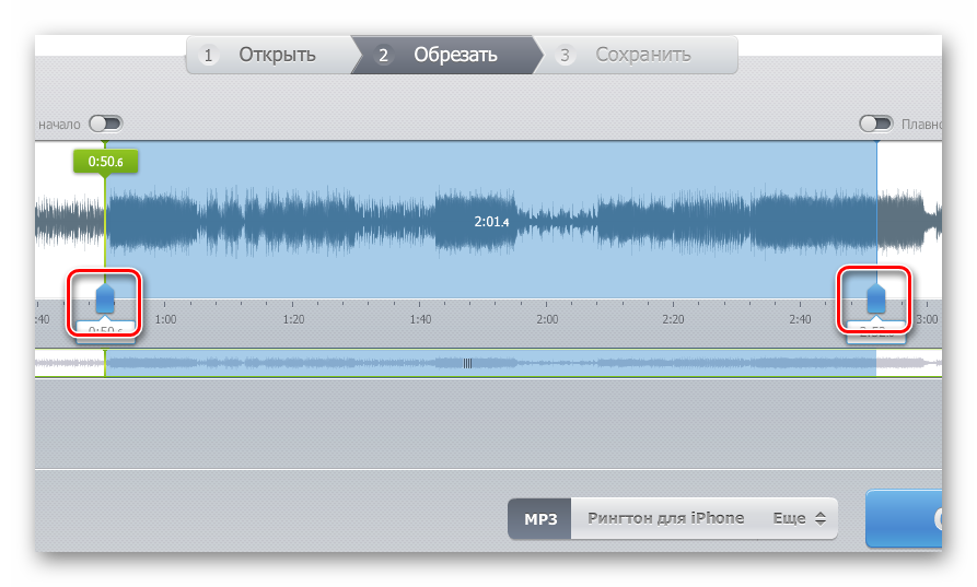 Обрезка песни на сайте Audio Cutter