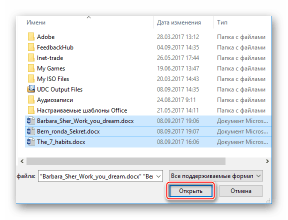 Окно добавления документов для конвертации в программу ABBYY FineReader