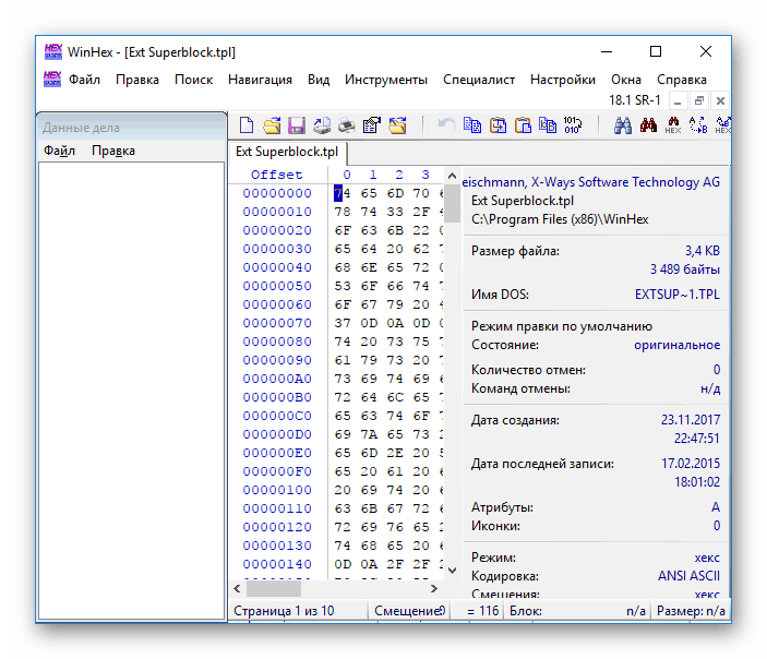 Окно hex-редактора WinHex