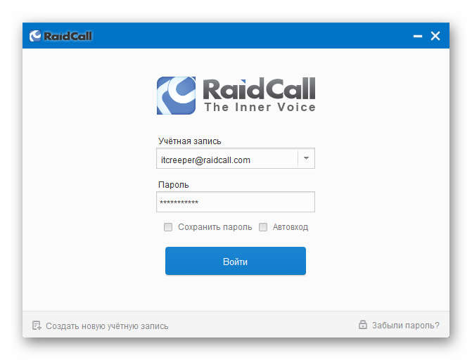 Осуществление входа в программу RaidCall