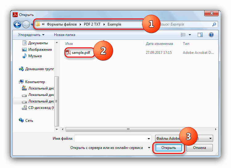 Открыть файл в Adobe-Reader через встроенный проводник