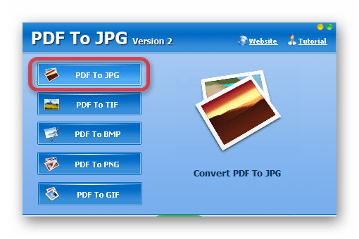 PDF to JPG_выбрать группу