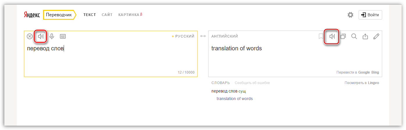 yandex translation
