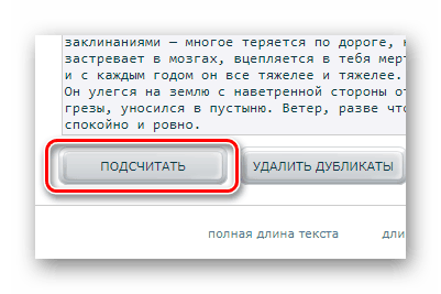 Подсчёт символов в тексте на mainspy.ru