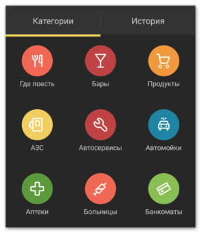 Поиск Яндекс Навигатор