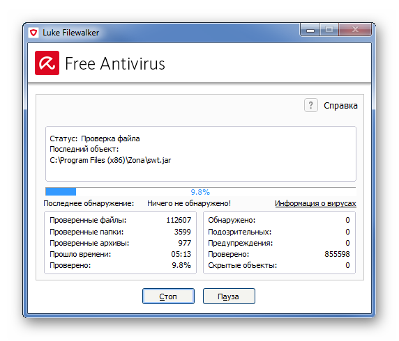 Полная проверка Avira Antivirus