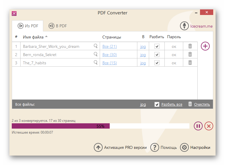 Процесс преобразования в конвертере Icecream PDF Converter