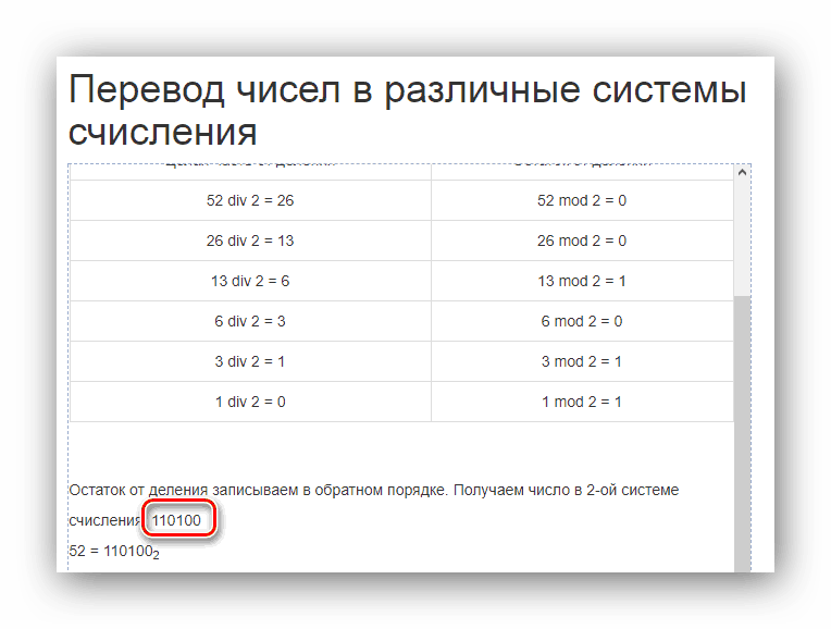 Результат перевода числа в другую систему счисления semestr.ru