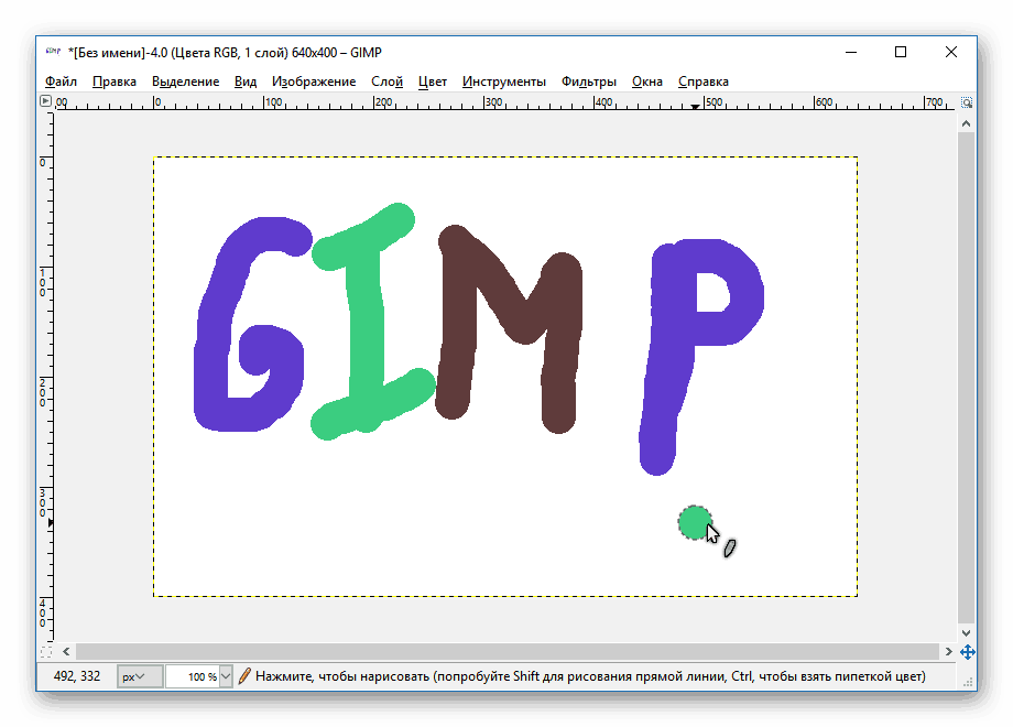 Рисование в GIMP