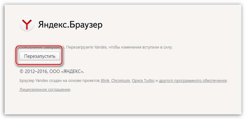 ShockWave Flash has crashed как исправить в Яндекс Браузере