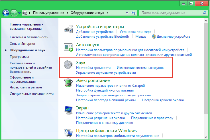 Скачать эквалайзер для Windows 7