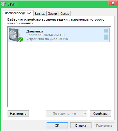 Скачать эквалайзер для Windows 7