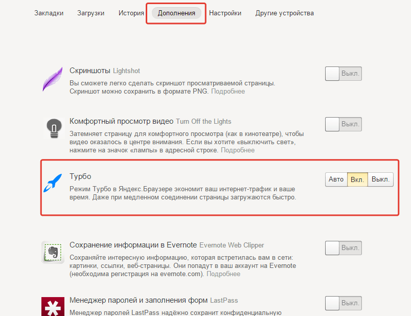 Скачать Яндекс Турбо браузер 2015 бесплатно