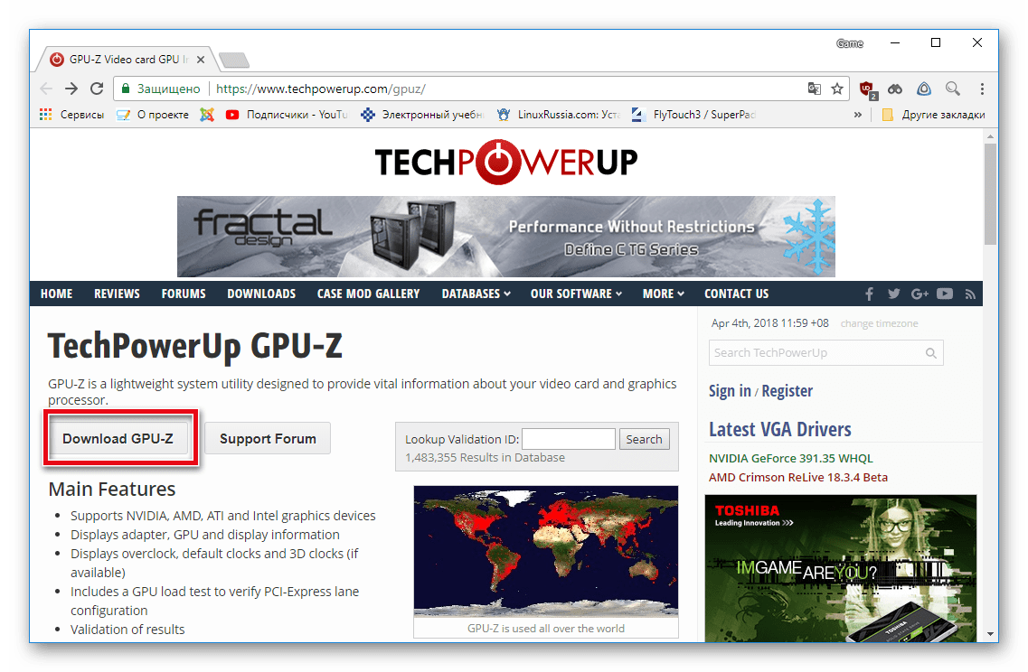 Скачивание GPU-Z с официального сайта
