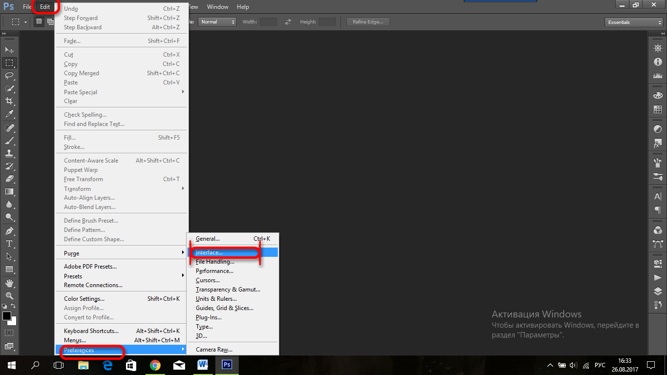 Смена языка в Adobe Photoshop CS 6