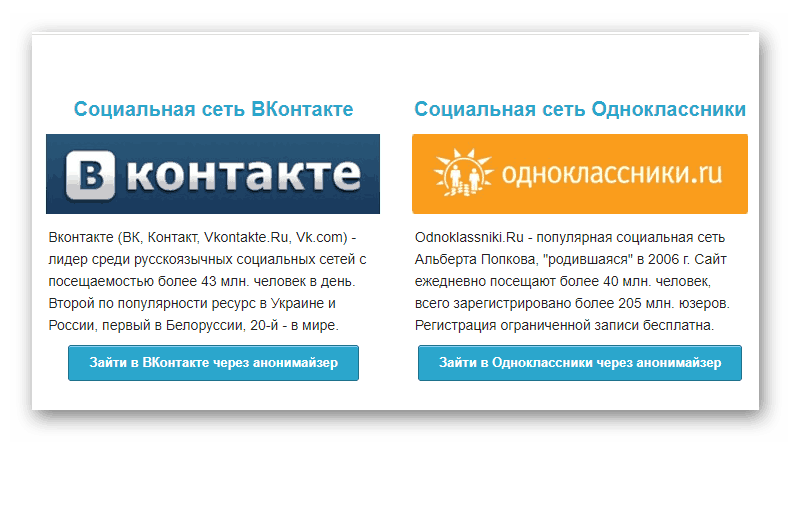 Ссылки на главной сайта anonim.in.ua