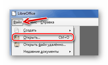 Стандартное открытие файлов в LibreOffice