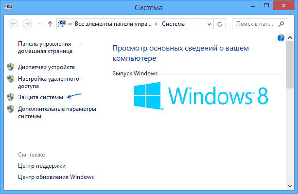 Оптимизация Windows 8.1