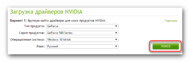 Указываем свойства устройства для загрузки драйверов nVidia