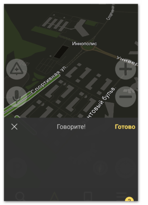 Управление голосом Яндекс Навигатор
