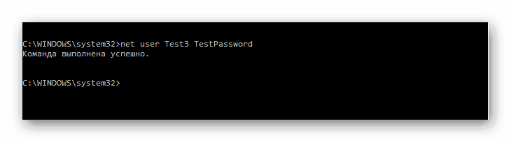 Установка пароля с помощью командной строки