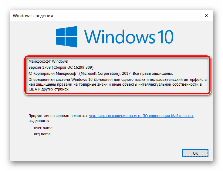 Версия Windows 10