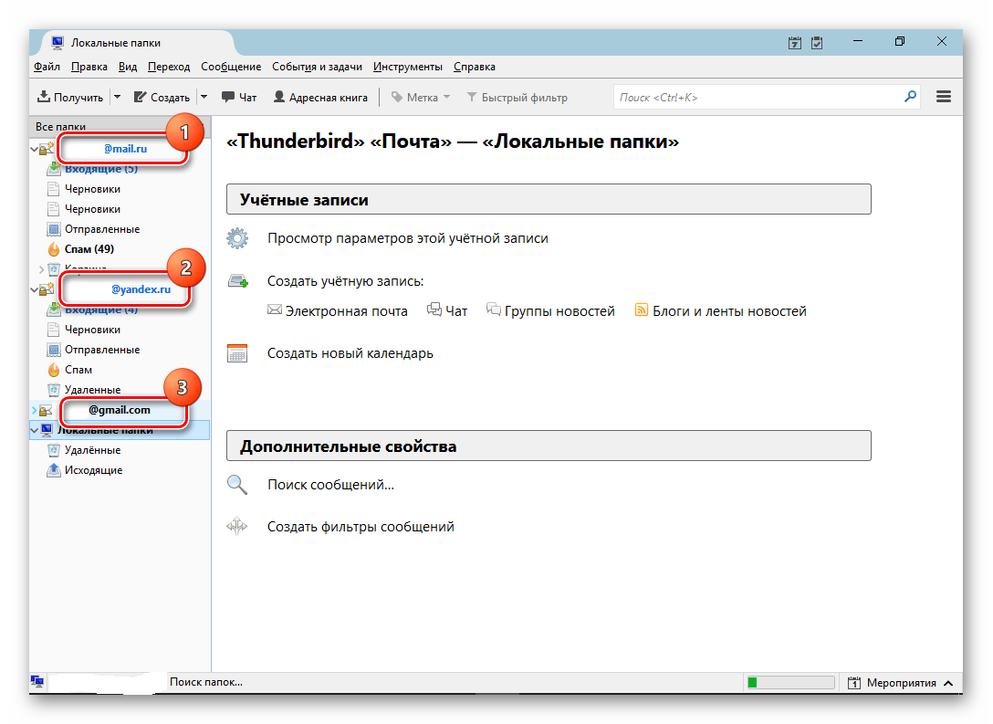 Возможность работы с почтой от разных провайдеров в Mozilla Thunderbird