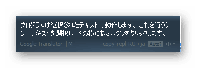 Всплывающее окно с переведенным текстом Client For Google Translate