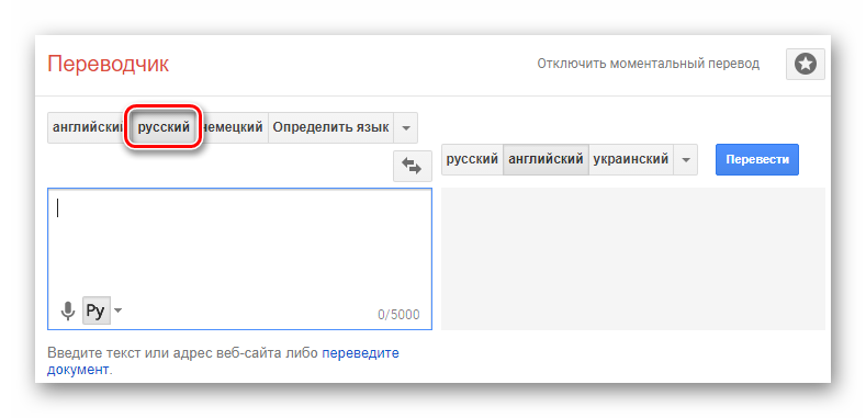 выбор исходного языка в переводчике Google