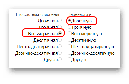 Выбор нужной системы на calculatori.ru
