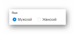 Выбор пола в регистрации аккаунта Mail.ru