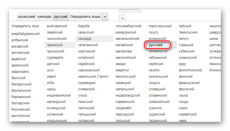Выбор русского из списка языков в Google