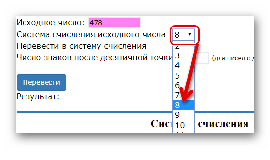 Выбор системы счисления на matworld.ru