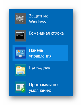 Windows 8 приложения панель управления