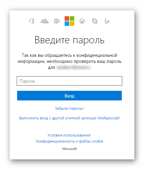Windows 8 проверка пароля Майкрософт