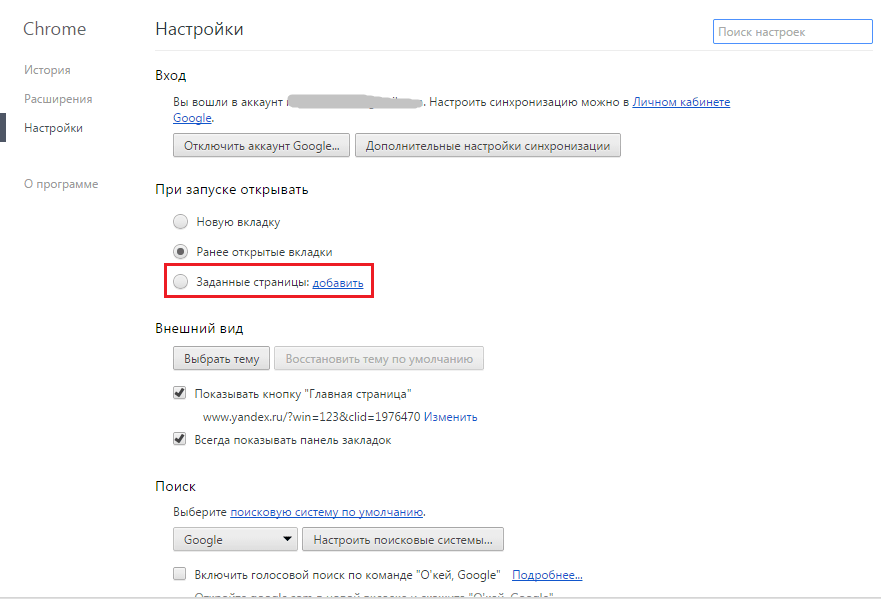 Как сделать Яндекс стартовой страницей автоматически