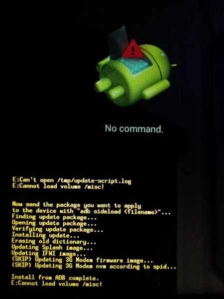 Экран ошибки Андроид No command