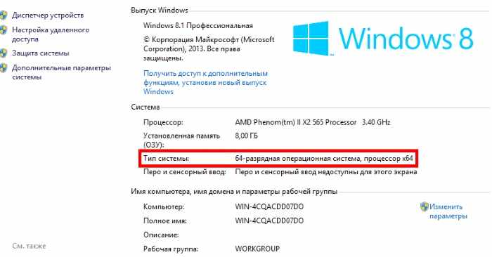 Системное окно с информацией о Windows