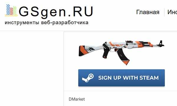 Сайт Gsgen.ru