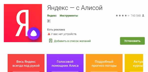 Приложение Яндекс