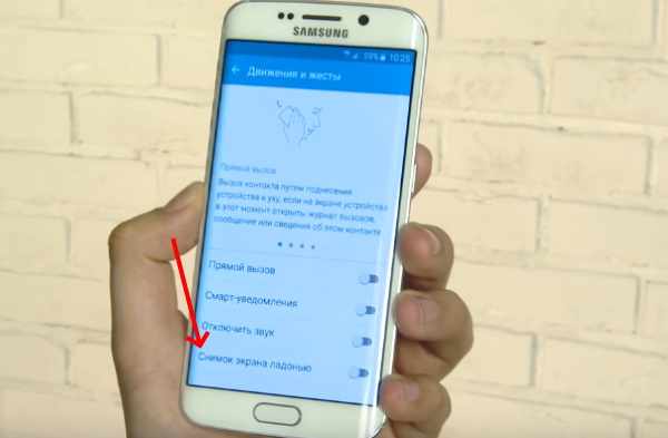 Самсунг а13 пароль. Экран на самсунг галакси а12. Скриншот экрана самсунг. Скриншот экрана Samsung Galaxy. Скриншот на самсунг а5.