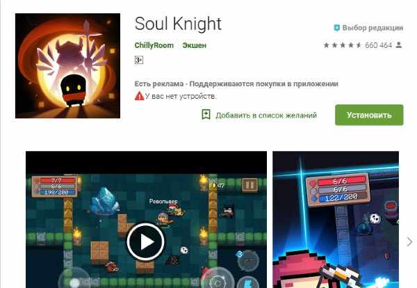 Страница загрузки Soul Knight